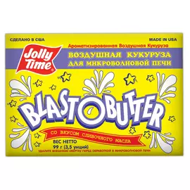 Попкорн Jolly Time со вкусом сливочного масла 99 г