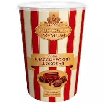 Попкорн Royal premium шоколадный, 165 г