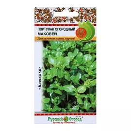 Портулак огородный Русский огород маковей 1 г