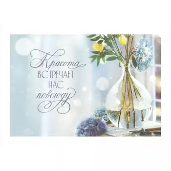 Постер Лакарт Дизайн Красота повсюду 50х70 см