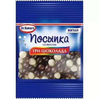Посыпка Dr. Bakers со вкусом три шоколада 10 г