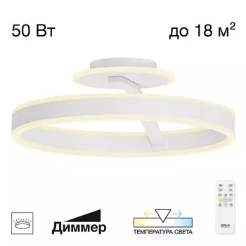 Потолочная светодиодная люстра Citilux Дуэт CL719740