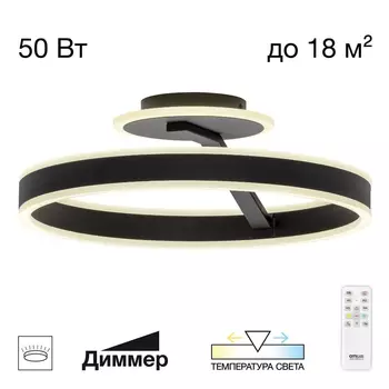 Потолочная светодиодная люстра Citilux Дуэт CL719741