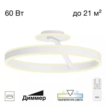 Потолочная светодиодная люстра Citilux Дуэт CL719750