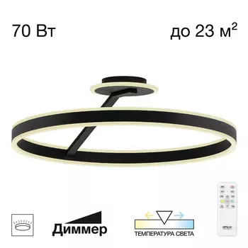 Потолочная светодиодная люстра Citilux Дуэт CL719761