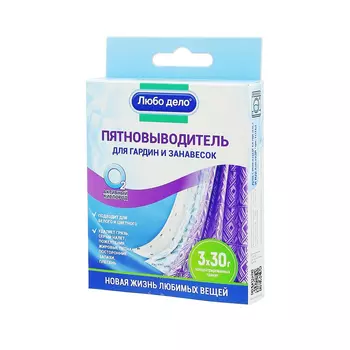 Пятновыводитель для гардин и занавесок Любо Дело Активные гранулы 3*30г