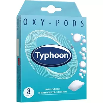 Пятновыводитель Typhoon универсальный в капсулах 8 шт