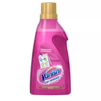 Пятновыводитель Vanish Gold Oxi Action для тканей 750мл