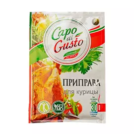 Приправа Capo di Gusto для курицы 30 г