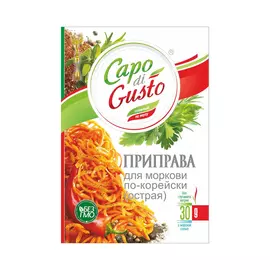 Приправа Capo di Gusto для моркови по-корейски острая 30 г