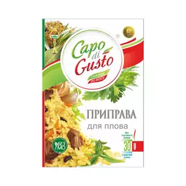 Приправа Capo di Gusto для плова 30 г