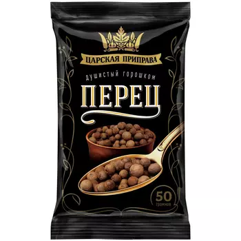 Приправа Царская приправа Перец душистый 50 г