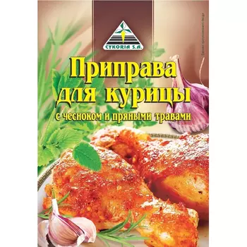 Приправа Cykoria для курицы с чесноком и пряными травами, 10 г