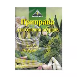 Приправа Cykoria для соления огурцов 45 г