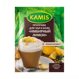 Приправа Kamis Имбирный лимон для чая и кофе 10 г