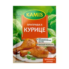 Приправа Kamis к курице 30 г