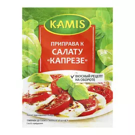 Приправа Kamis к салату Капрезе 15 г