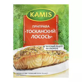 Приправа Kamis Тосканский лосось 18 г