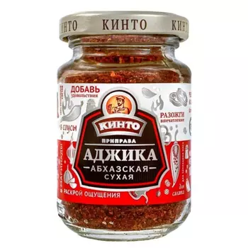 Приправа Кинто Сухая аджика Абхазская 100 г