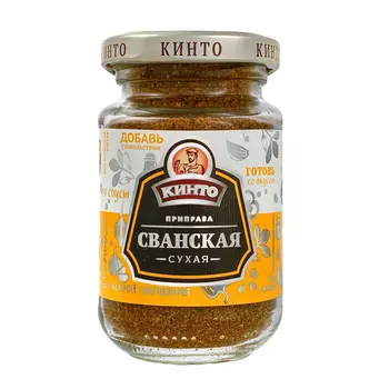 Приправа Кинто Сухая Сванская 120 г