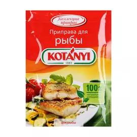 Приправа Kotanyi для рыбы 26 г