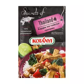 Приправа Kotanyi Карри по-тайски 20 г