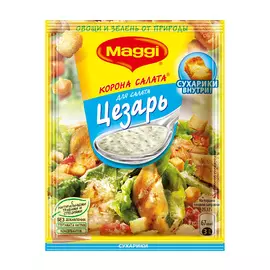 Приправа Maggi Корона Салат цезарь с сухариками 30 г