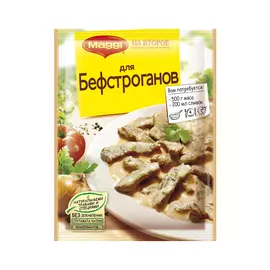 Приправа Maggi На второе для Бефстроганов 22 г