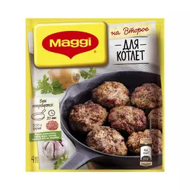 Приправа Maggi На второе для котлет 54 г