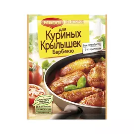 Приправа Maggi На второе Куриные крылышки барбекю 24 г