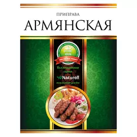 Приправа Naturell армянская, 30 г