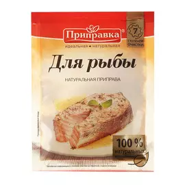 Приправа Приправка для рыбы 15 г