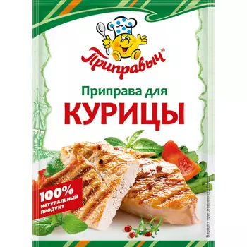 Приправа Приправыч для курицы 15 г