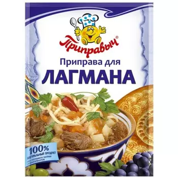 Приправа Приправыч для лагмана 15 г