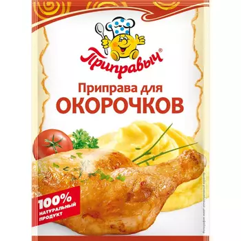 Приправа Приправыч для окорочков 15 г