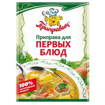 Приправа Приправыч для первых блюд 15 г