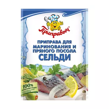 Приправа Приправыч для пряного посола сельди 15 г