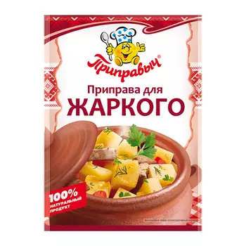 Приправа Приправыч для жаркого 15 г