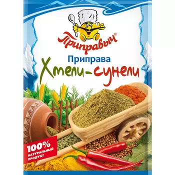 Приправа Приправыч хмели-сунели 15 г