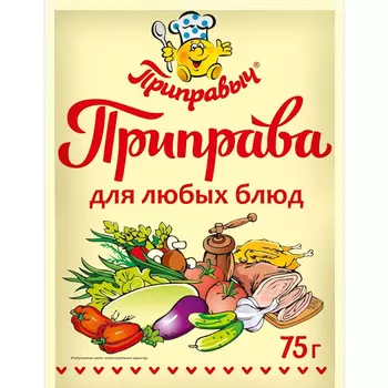 Приправа Приправыч универсальная для любых блюд 75 г