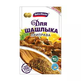 Приправа Spice Master для шашлыка 150 г