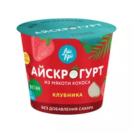 Продукт кокосовый АйсКро с клубникой 125 г