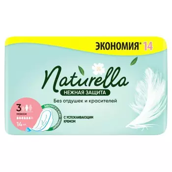 Прокладки гигиенические Naturella Ultra Макси 14 шт