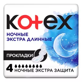 Прокладки Kotex Ночные Экстра длинные 4 шт