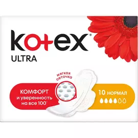 Прокладки Kotex Ultra Нормал 10 шт