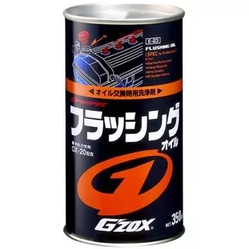 Промывочное масло GZox Flushing Oil, 350 мл