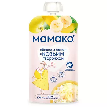 Пюре MAMAKO Яблоко и банан с козьим творожком с 6 месяцев, 120 г