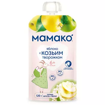 Пюре MAMAKO Яблоко с козьим творожком с 6 месяцев, 120 г
