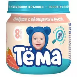 Пюре рыбное Тёма горбуша-овощи-рис, 80 г