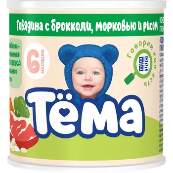 Пюре Тёма Говядина, брокколи, морковь и рис, 90 г, с 6 месяцев